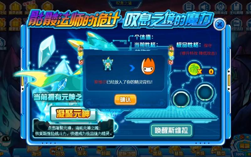 赛尔号勇士试炼_赛尔号勇气试炼怎么打_赛尔号勇者试炼ce