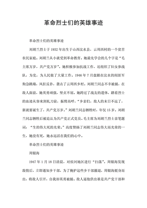 英雄战记_圣刃全开者超级英雄战记_泪指轮传说尤特娜英雄战记