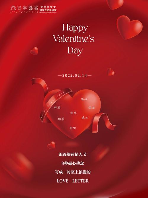 情人节落单图片_情人节掉落_情人节限定掉落