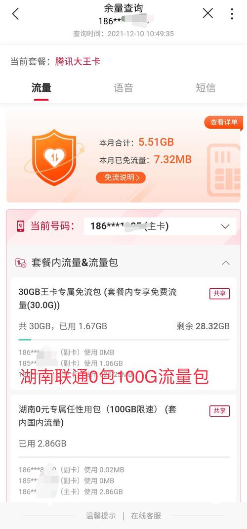 中国联通客服联系电话_中国联通客服在线电话_中国联通网客服电话
