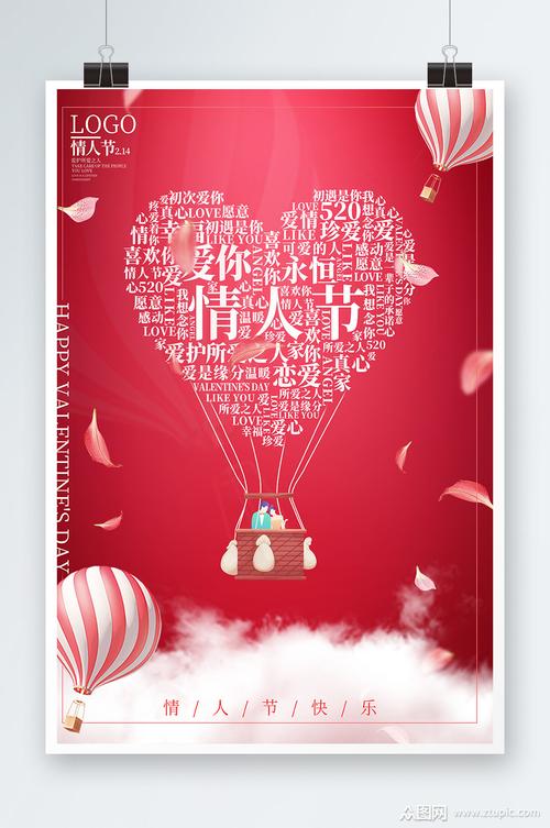 情人节落单图片_情人节限定掉落_情人节掉落
