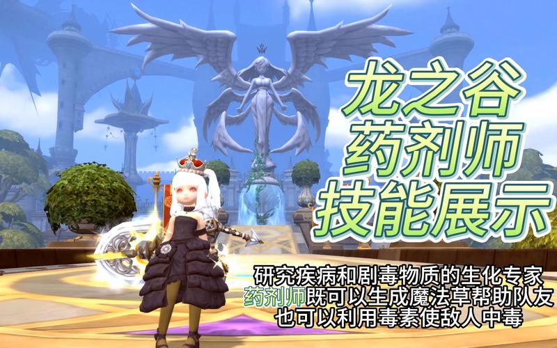 龙之谷药剂师是什么属性攻击_龙之谷药剂师_龙之谷药剂师输出手法