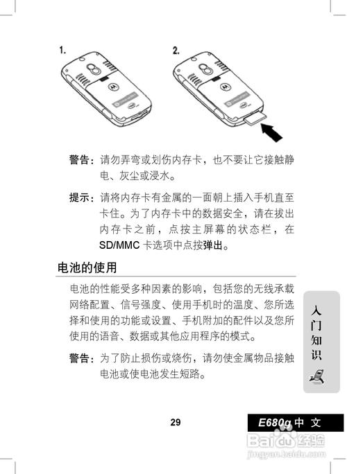 e680g_E680G刷机教程_E680G天天动听