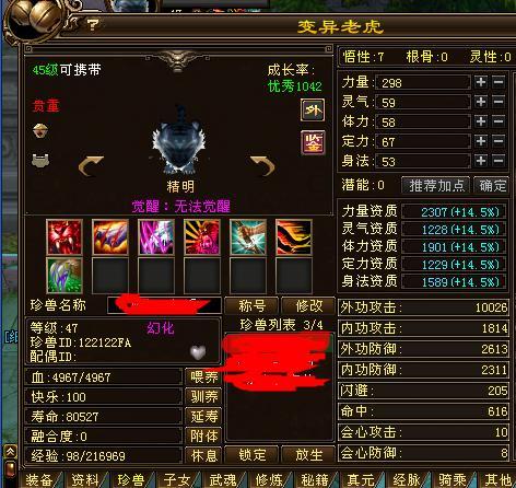 天龙八部游戏刷猪攻略：组队技巧、战斗策略与丰厚奖励解析