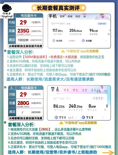 天翼账户中心客户端_天翼客户端_电信天翼客户端