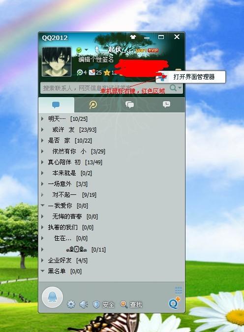 qq外观皮肤透明下载_qq透明皮肤素材_biu透明皮肤下载