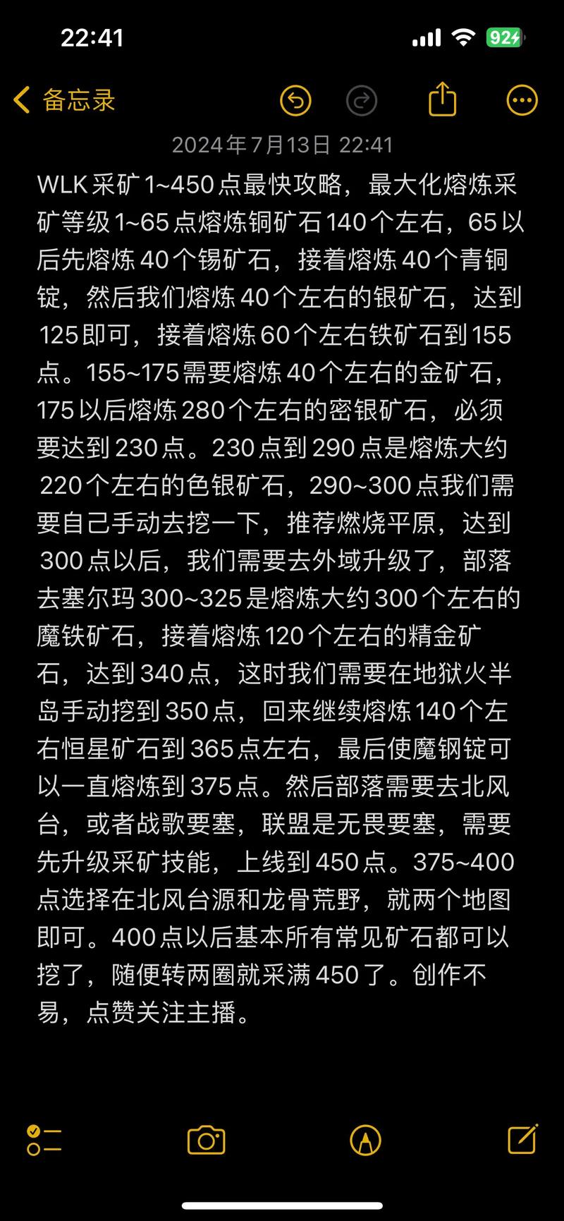 挖矿wow怀旧_wow挖矿攻略_wow挖矿