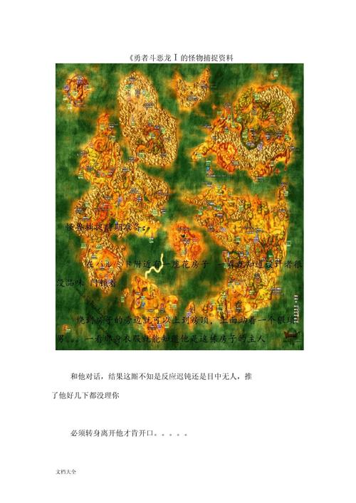 勇者斗恶龙怪兽篇中文版安卓版_勇者怪兽反杀_勇者斗恶龙怪兽篇下载