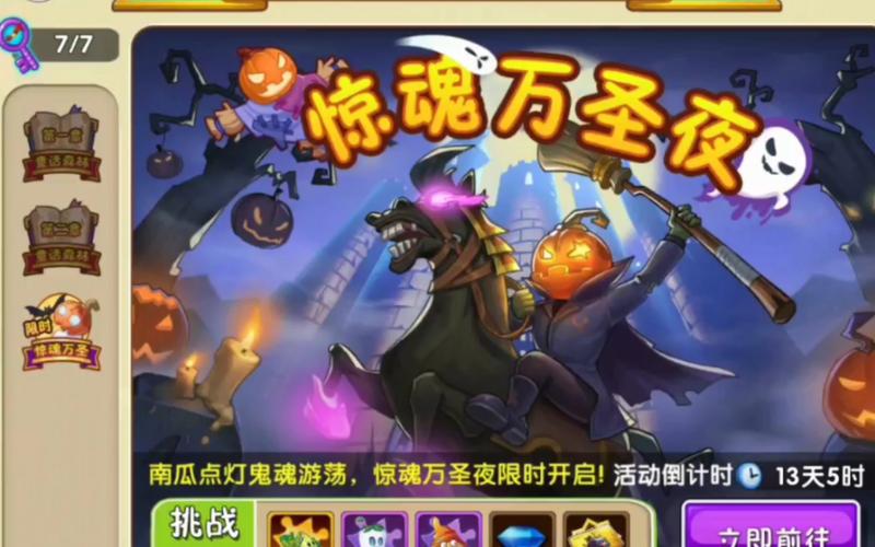 穿越火线万圣节活动：独特皮肤与僵尸模式带来全新战斗体验