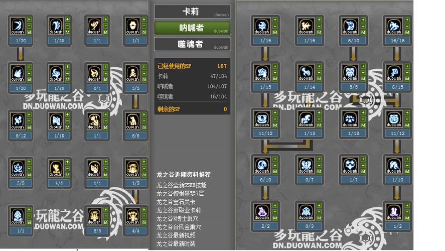 龙之谷几级转职_龙之谷转职装备怎么办_龙之谷转职等级