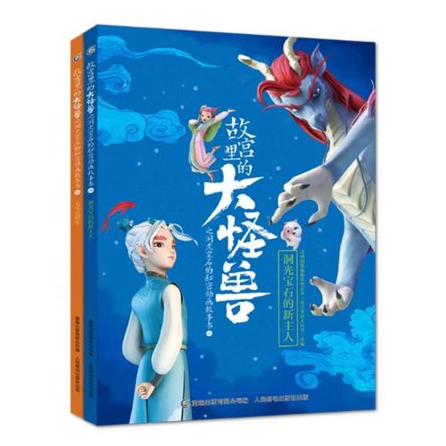 斗战神龙血_斗战神血蛛儿_斗战神魔化血蛛儿