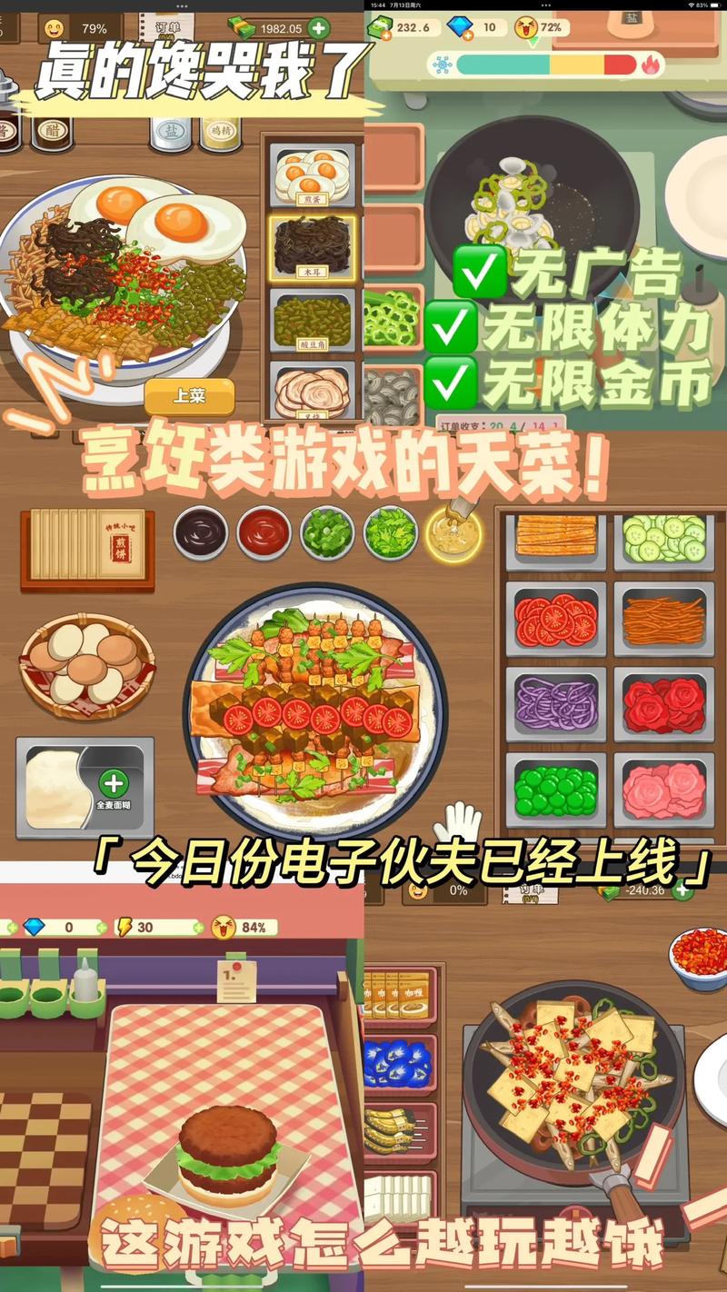 做饭类小游戏_做饭游戏排行_做饭小游戏手游