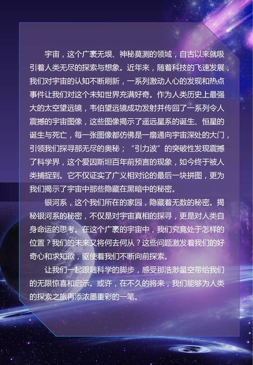 太空防御：保障全人类命运与未来发展的关键课题