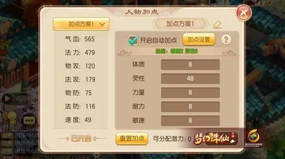 梦幻诛仙等级计算器：新手老玩家必备的升级路线规划工具
