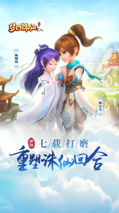 梦幻诛仙游戏消费分析：前期免费畅玩，后期竞技与外观需高额投入