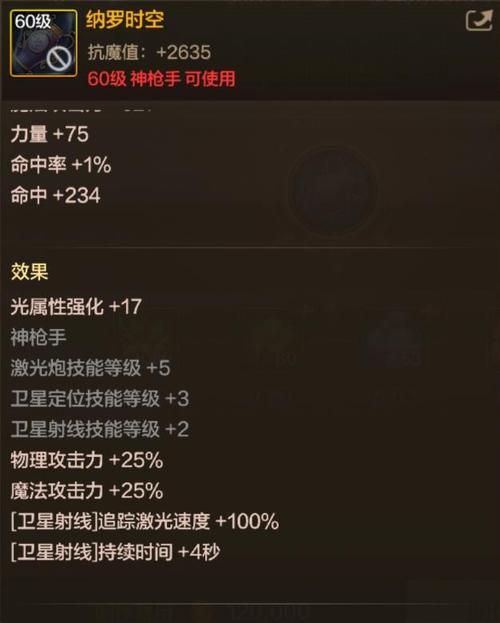 龙之谷箭神武器_龙之谷箭神攻略_龙之谷箭神技能视频