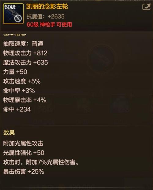 龙之谷箭神技能视频_龙之谷箭神武器_龙之谷箭神攻略