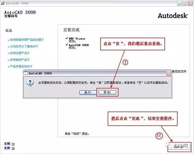 如何获取CAD2008激活码及合法使用指南