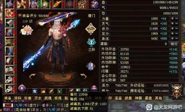 天龙八部最厉害职业_天龙八部门派职业_天龙八部什么职业厉害