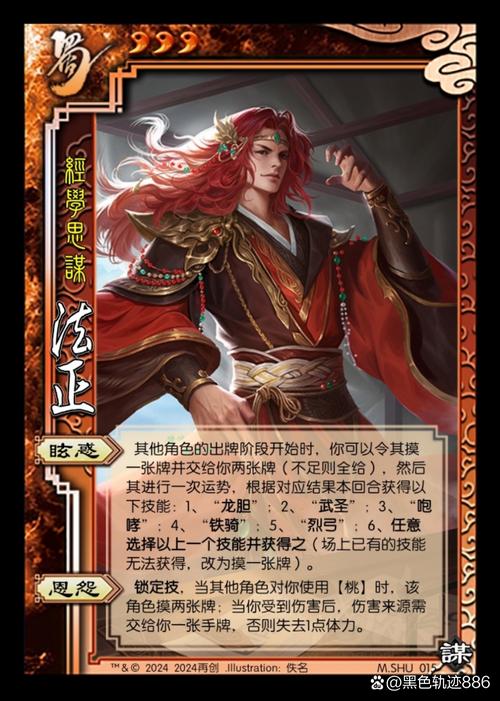 三国杀 田丰_盛大三国杀百度三国杀_三国杀三国杀ol
