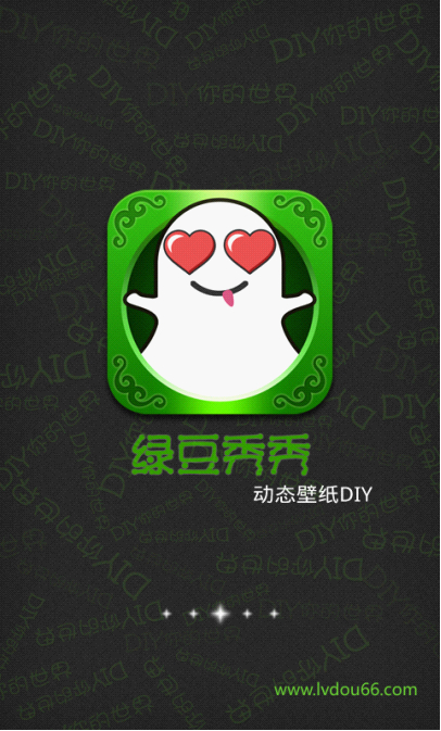绿豆秀秀：个性化定制与丰富主题壁纸的实用软件推荐