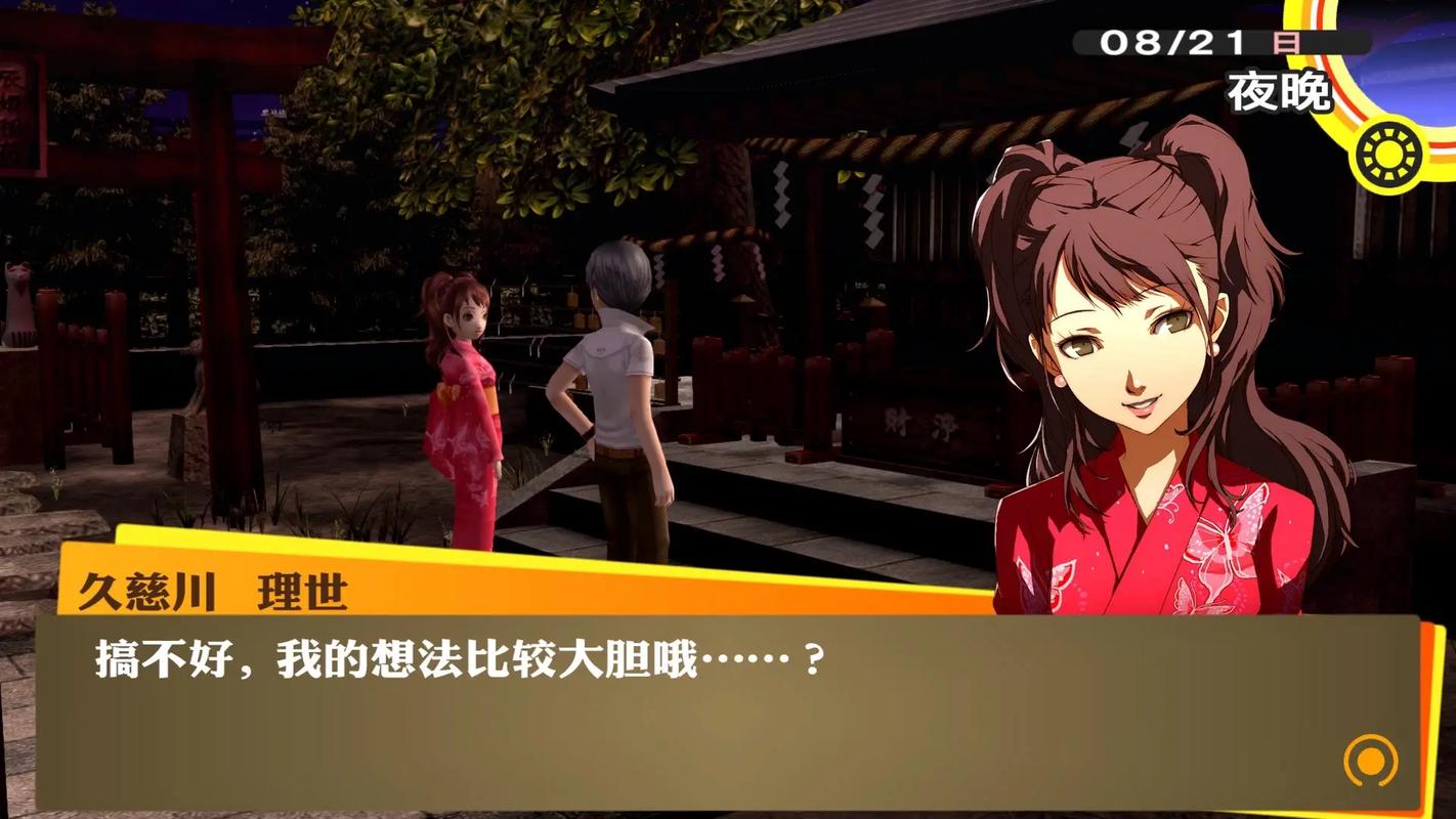 p4g 攻略_攻略一门三父子_攻略优质男人成功交往三个月