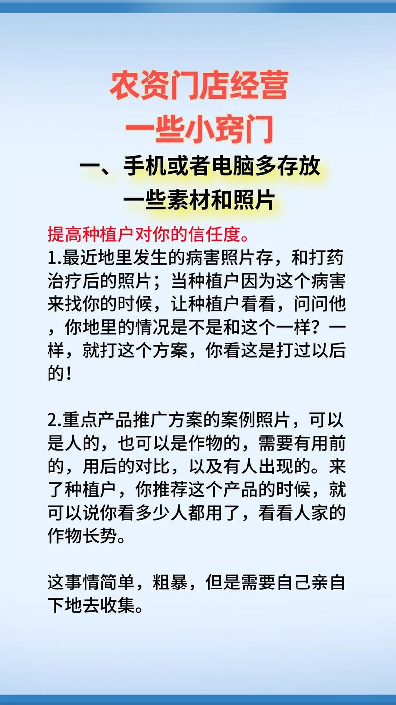 中国农资人论坛_农资人论坛_农资交流平台