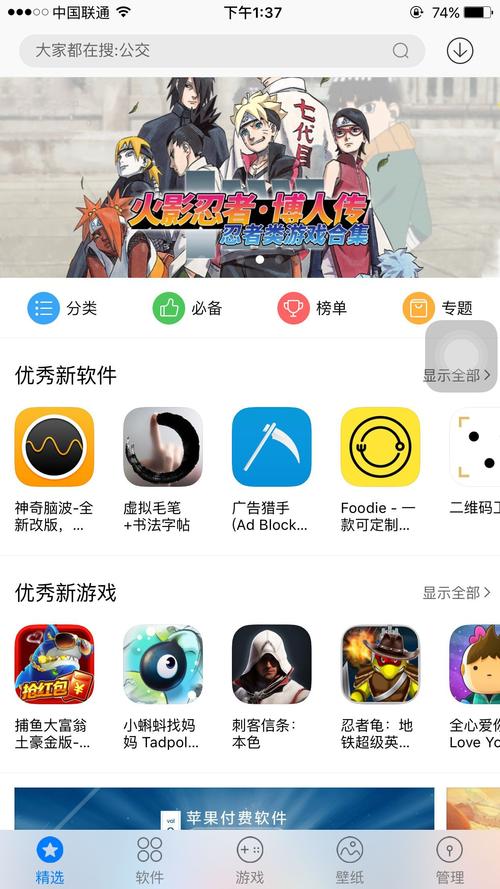 pp助手下载完无法安装_pp助手正版安装失败_pp助手软件安装不了