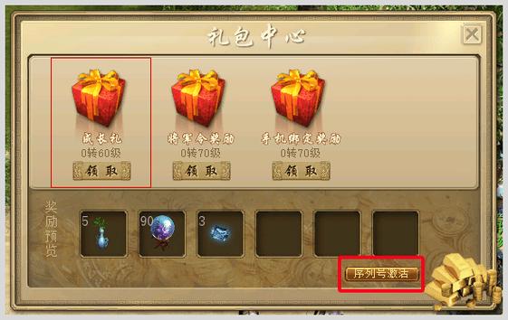 大话西游序列号哪里激活_大话西游序列号领取_大话西游新手序列号怎么领取