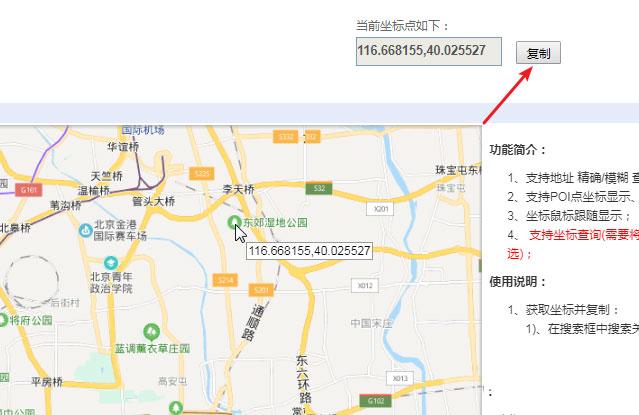 谷歌地图经纬度导航_谷歌经度纬度查询_谷歌地图经纬度查询