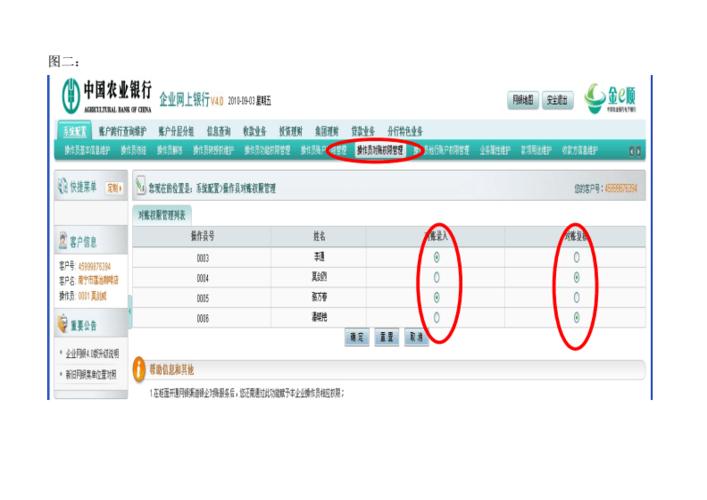 农行的个人网银_农行个人网银_农行我行个人网银