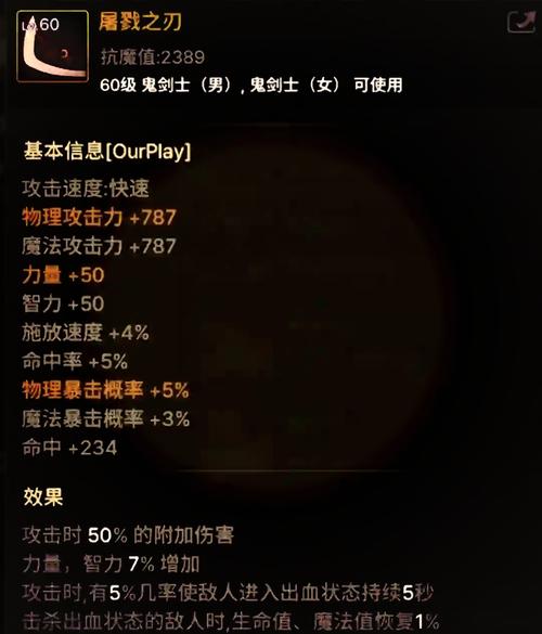 屠戮之刃还能做吗_屠戮之刃怎么做_屠戮之刃是白字伤害吗