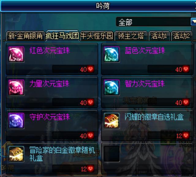金角银角大王_金角银角的法宝_dnf金角银角