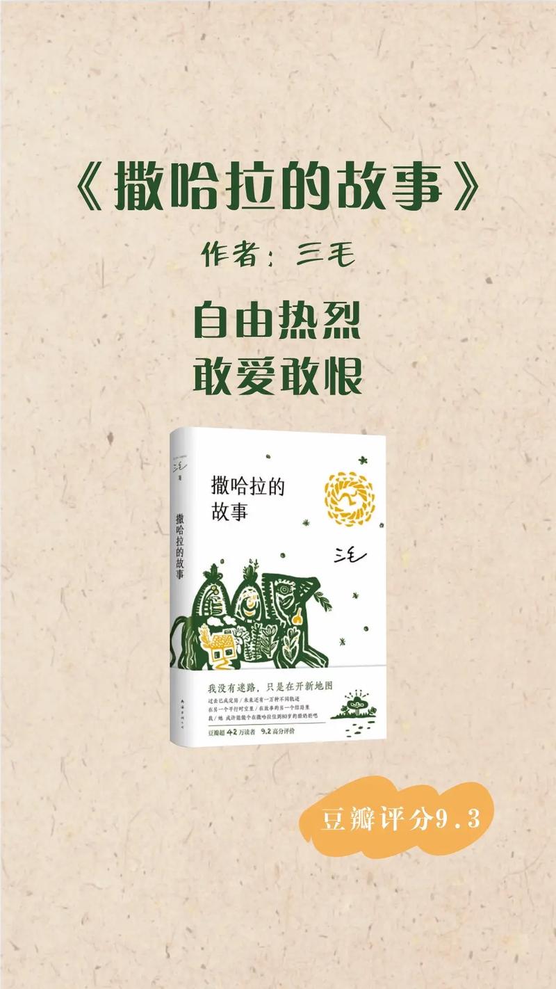 三毛是女的_三毛本人女还是男_三毛女是什么意思