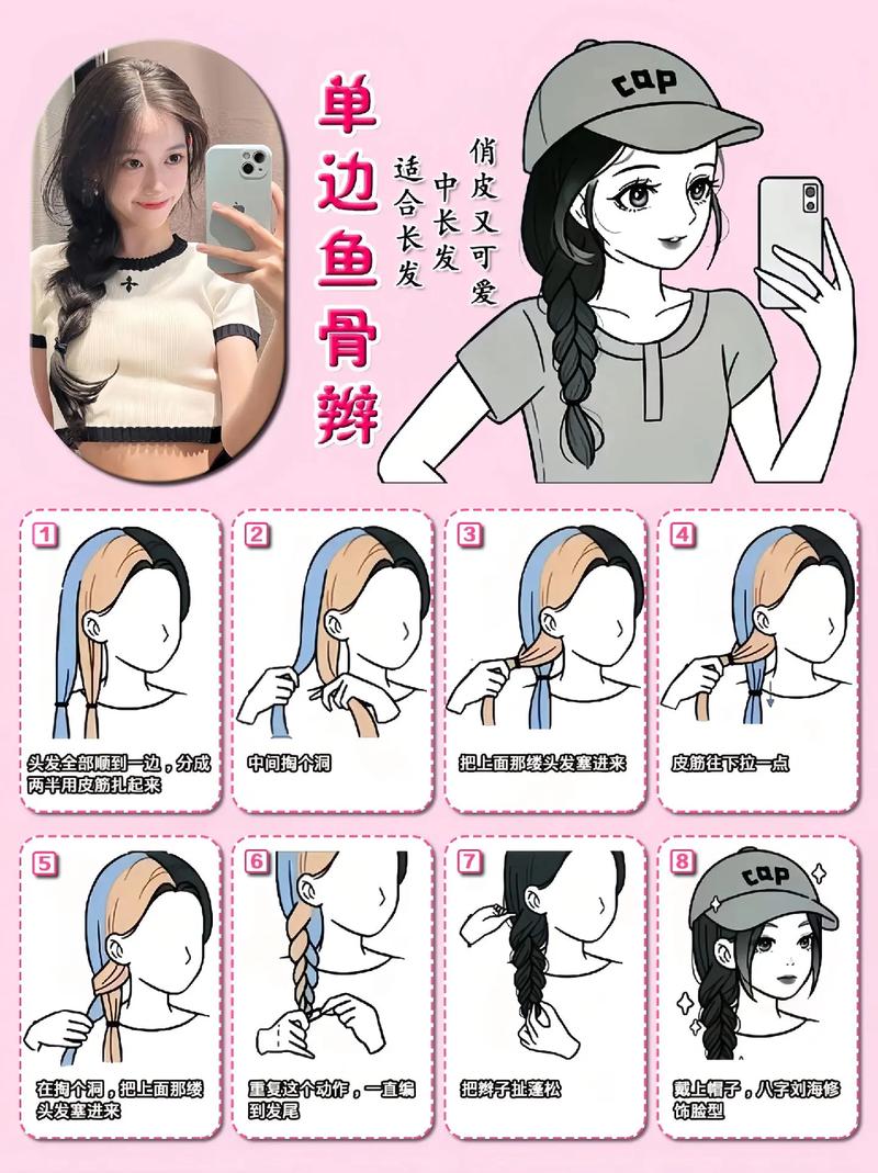 扎头发课程视频教程_100种扎头发教程_教你扎1000种头发