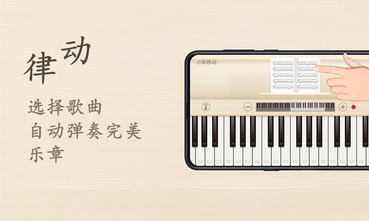 弹钢琴键盘小游戏：体验音乐魅力，轻松缓解压力的独特选择