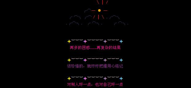 彩色留言墙_空间留言彩色字体_空间彩色留言