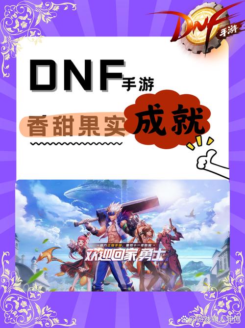dnf怪兽来了_dnf异次元碎片怎么来的快_怪兽来了