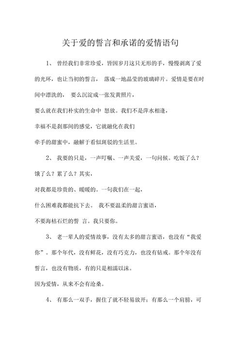 婚姻中的承诺：如何坚守终身相伴的誓言与面对生活挑战