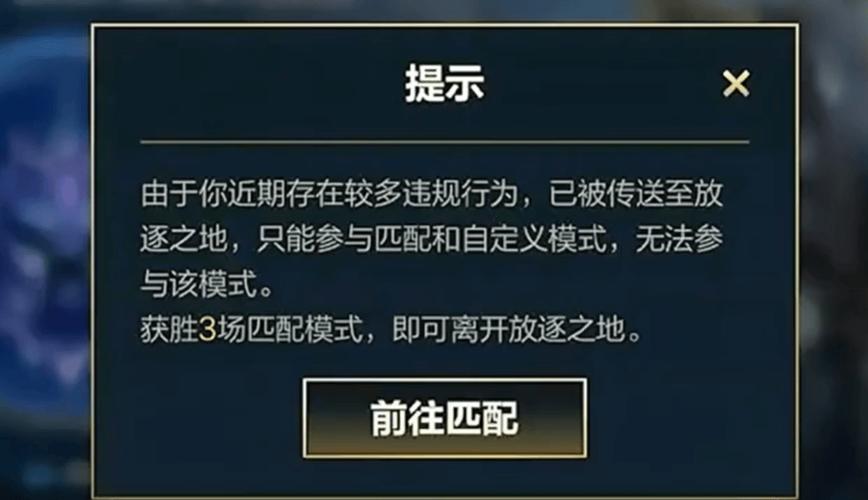 lol封号规则_抖音封号规则_暗区突围封号规则