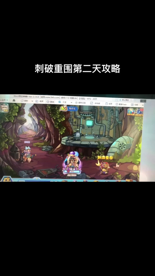 洛克王国时间逆转_洛克王国时间倒流_洛克王国逆转大营救