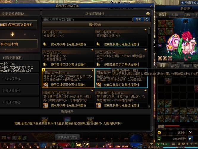 DNF玩家必看：51套装的独特造型与强大属性解析，如何获取并提升角色能力