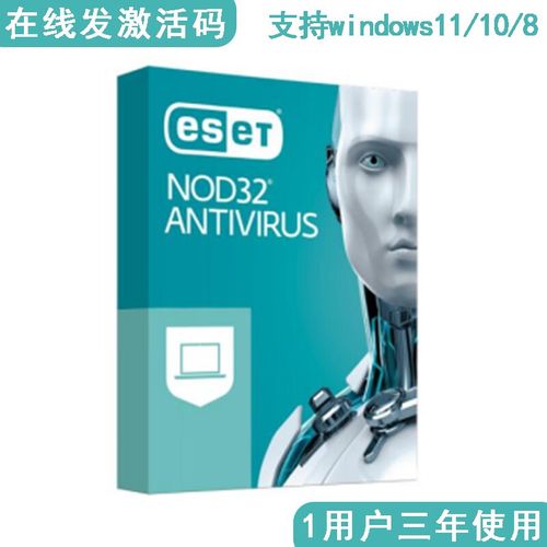 nod32注册码的重要性及合法获取途径：确保电脑安全与隐私保护