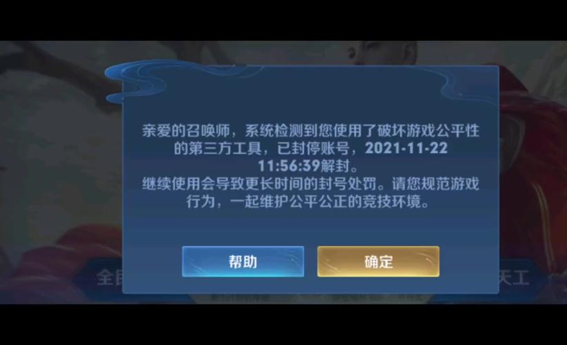 qq炫舞连p外挂 QQ炫舞连P作弊工具危害大：破坏游戏公平性，存在安全风险