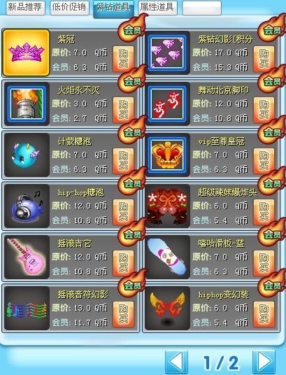 qq紫钻免费领取活动_qq堂紫钻领取_qq堂紫钻有经验加成吗