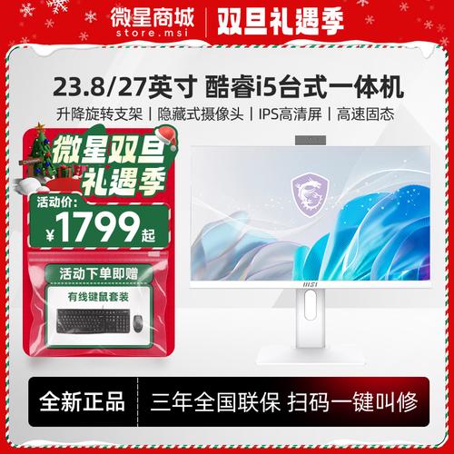 微星官网：一站式电脑硬件、显卡、笔记本产品展示与售后服务指南