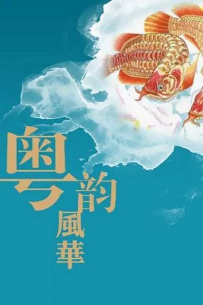 粤语刀客独臂怎么说_香港电视剧独臂刀客_独臂刀客粤语