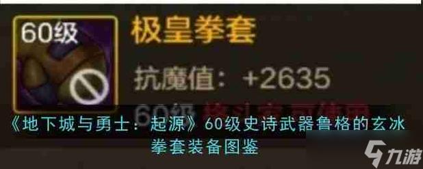 dnf极皇拳套_dnf散打拳套掌握要满吗_dnf拳套掌握加多少