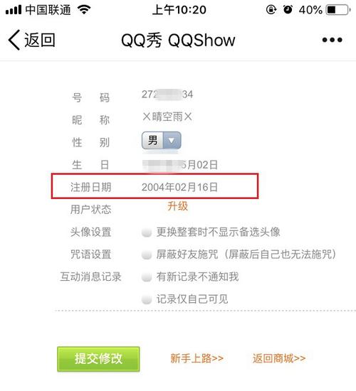 qq秀怎么登录_登陆qq秀_qq秀不能更换了吗
