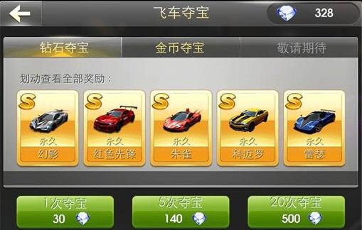飞车车神加成怎么弄_天天飞车s车_飞车车神到传奇一般多少钱